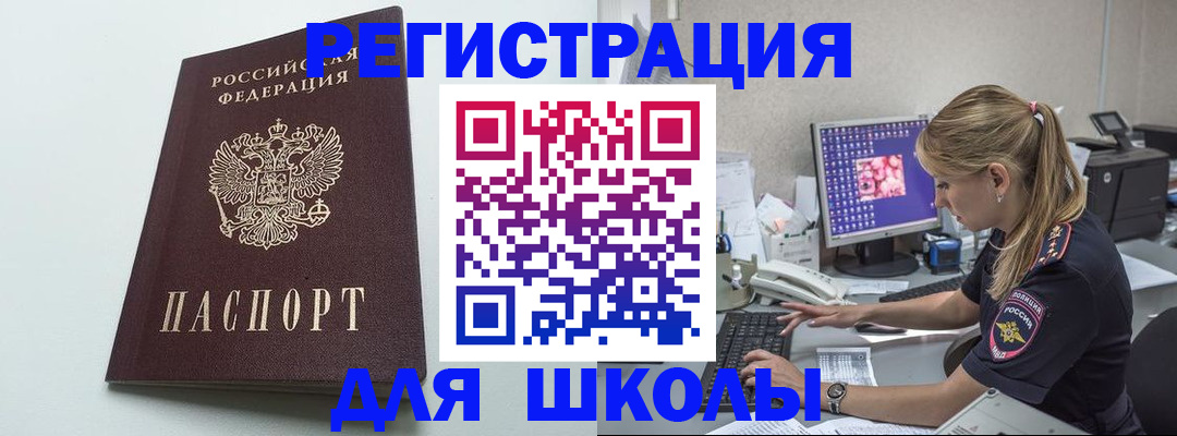 временная регистрация адрес в Пятигорске