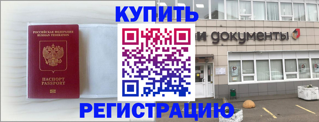 прописка для военкомата в Пятигорске