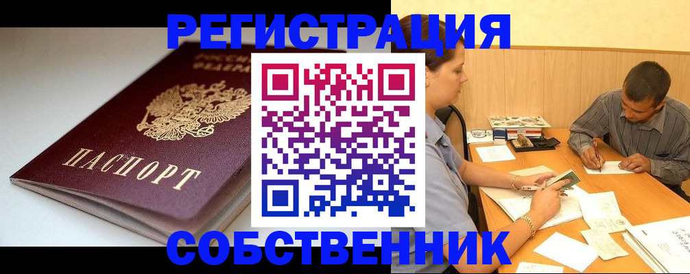 найти адрес прописки в Пятигорске
